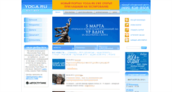Desktop Screenshot of old.yoga.ru